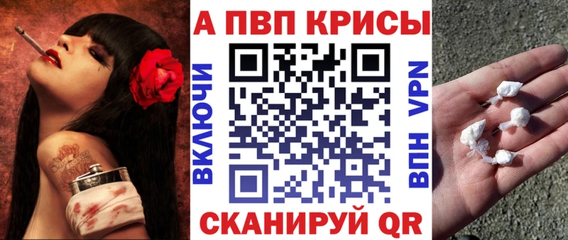 Альфа ПВП кристаллы  дарнет шоп  Красноярск 