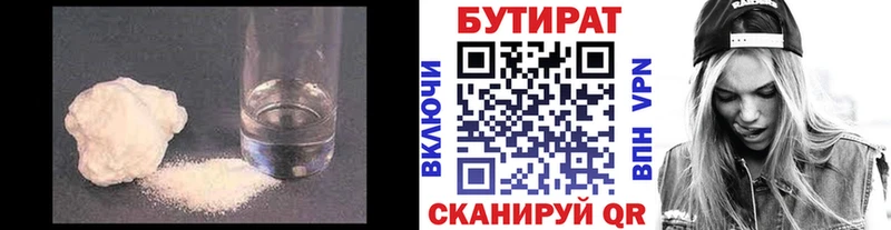 цена Красноярск Бутират буратино