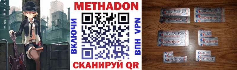 где продают   Красноярск  МЕТАДОН белоснежный 