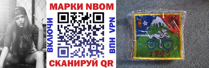 Марки N-bome 1500мкг  Красноярск 